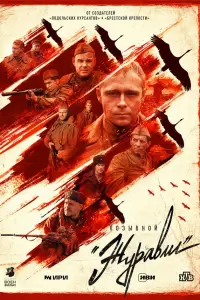 Постер новости