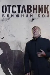 Постер новости