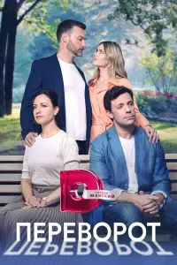 Постер новости