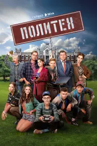 Постер новости