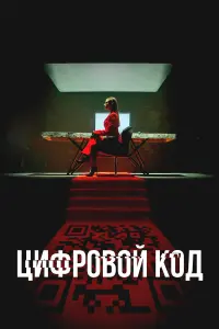 Постер новости