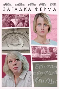 Постер новости