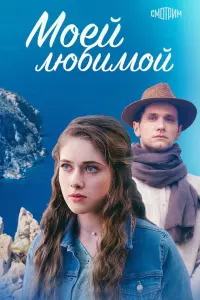 Постер новости