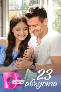 Постер новости