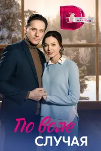 Постер новости