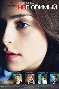 Постер новости