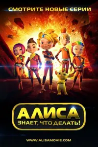 Постер новости