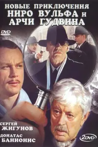 Постер новости