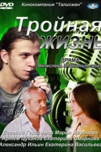 Постер новости