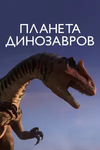 Постер новости