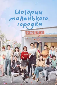 Постер новости