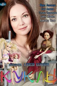 Постер новости