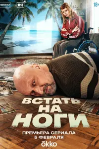 Постер новости