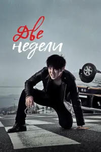 Постер новости