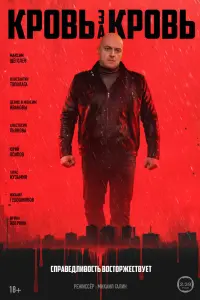 Постер новости