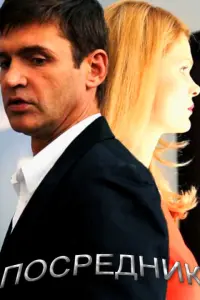 Постер новости