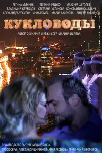 Постер новости