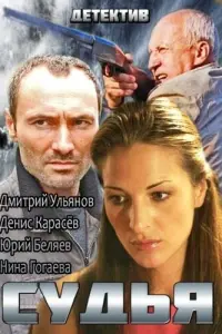 Постер новости