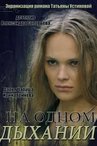 Постер новости