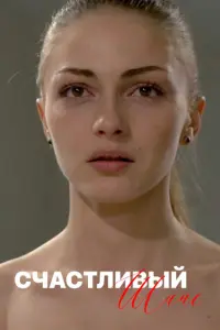 Постер новости