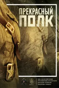 Постер новости