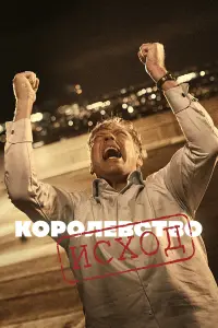 Постер новости