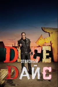 Постер новости