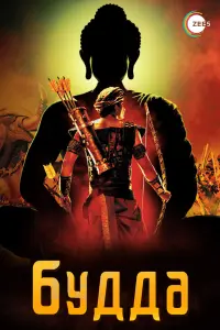 Постер новости